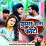 Antra Singh Priyanka, Ranjit Raj