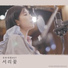 Park Ki Young, Spellcreative