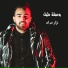 نزار حداد