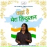Dr. Anamika Singh