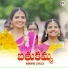 Thamini chinthala