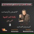 Adel Hamouda