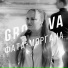 Gromova