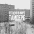 Сегодня в Мире