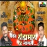 Nagesh Londhe, Vishal Londhe