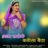 Karan Rana, Mamta Ji
