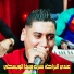 cheb ali madjadji feat. Wazire El Malahi