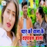 Raushan Yadav