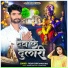 Yadav Sunil, Priya raj