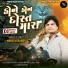 Naresh Barot