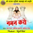 Sant Rewal, Purnima Kumari, Sunita Sahu