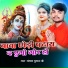 Sangam Suman Ji