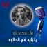 Fayed Mohamed Fayed