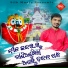 kumar bapi