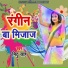 Mithu Sah