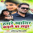 Abhimanyu Singh Kranti