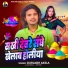 Durlabh Akela