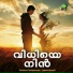 Ramshad Thaliparamba, Latheef Mehafil