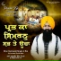 Bhai Harmanjit Singh JI Rai