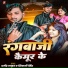 Dharmendra Thakur, Shivani Singh