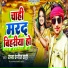 Raja Ranjeet Rahi