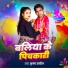 Kumar Sahil