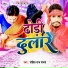 Rohit Raj Panday