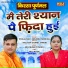 Pooja Rao, Brijesh Sorkha