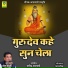 Jog Bharti