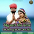 Pooja Rajasthani, Sattu Kekri