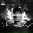 Ezla, habiba elsayed