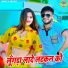 Manish Mastana