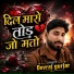 devraj gurjar