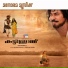 Jassie Gift, Devanand, Pradeep Palluruthy