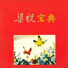 mo li hua