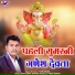 Sonu Rajak
