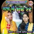 Sunaina Yadav