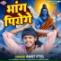 Amit Patel