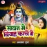 Amarkant Gupta