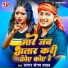 Sagar Sangam Yadav