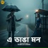 Subham Ghosh