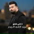 Abdallah Al Bader