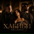REMZI, RAMEED
