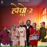 Akshay Pandit, Suman Chouhan