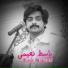 Basit Naeemi