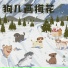 鱼儿七