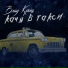 Влад Криц