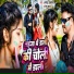Amrendra Albela, Rishu Raj