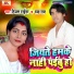 Timal Tiger, Rupa Raj feat. Krishna Nidardi