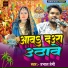 Premi Prabhat
